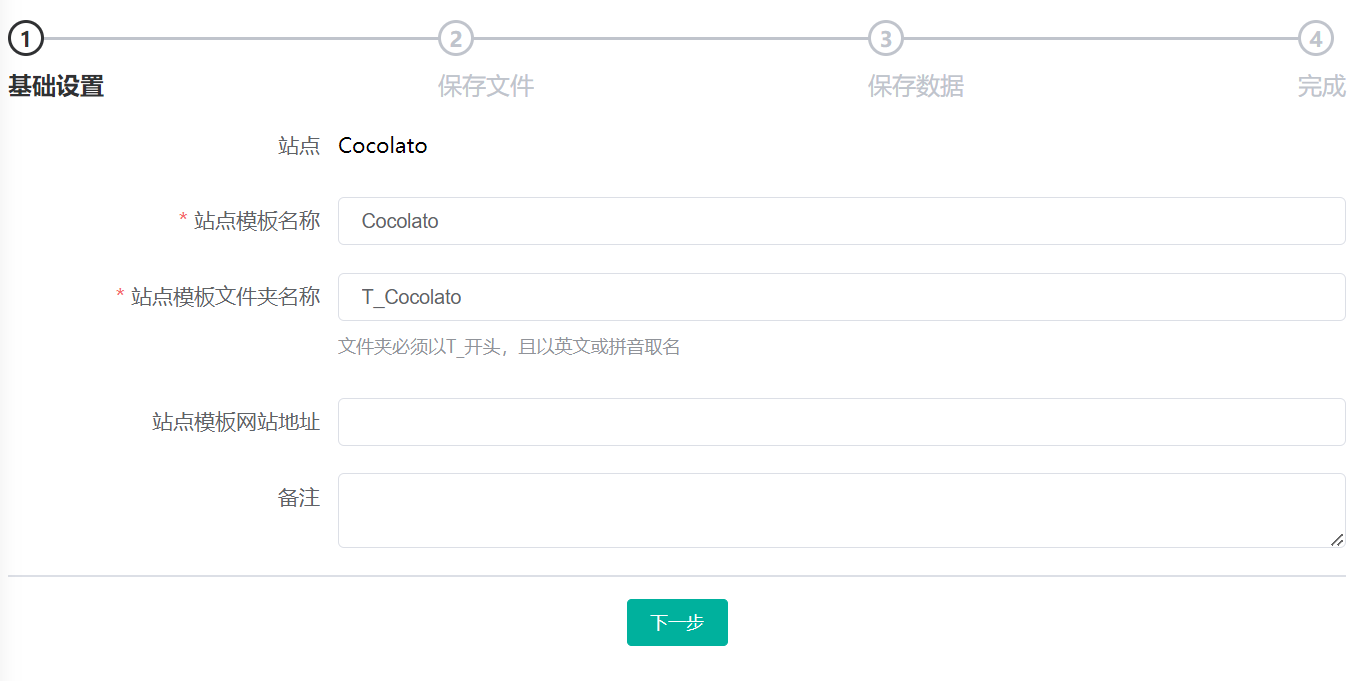 基础设置